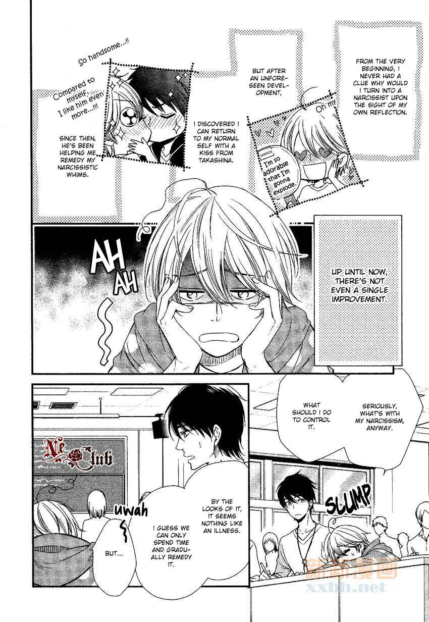 Page 8 Chapter 0.1 Nar Kiss