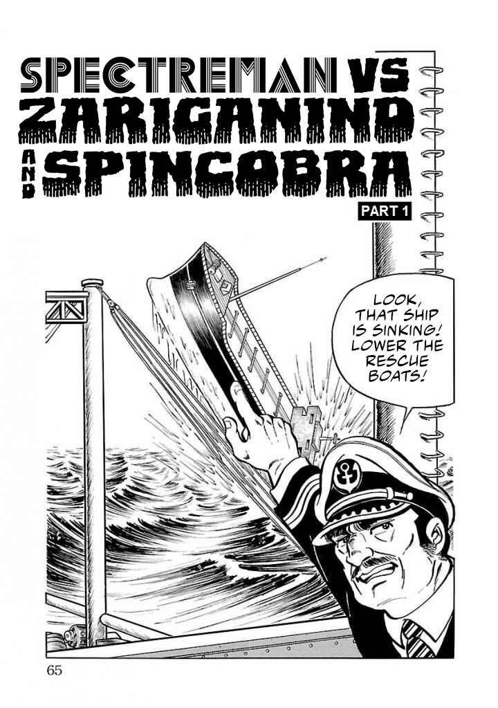 Page 1 Chapter 16 Space Ape Gori vs. Spectreman