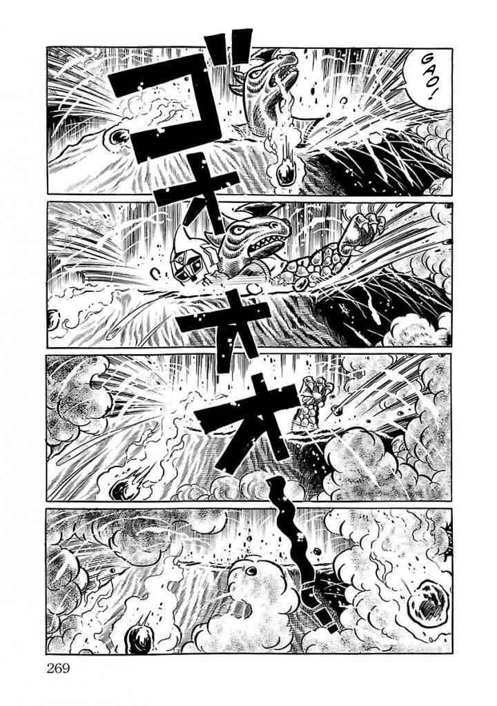 Page 45 Chapter 19 Space Ape Gori vs. Spectreman