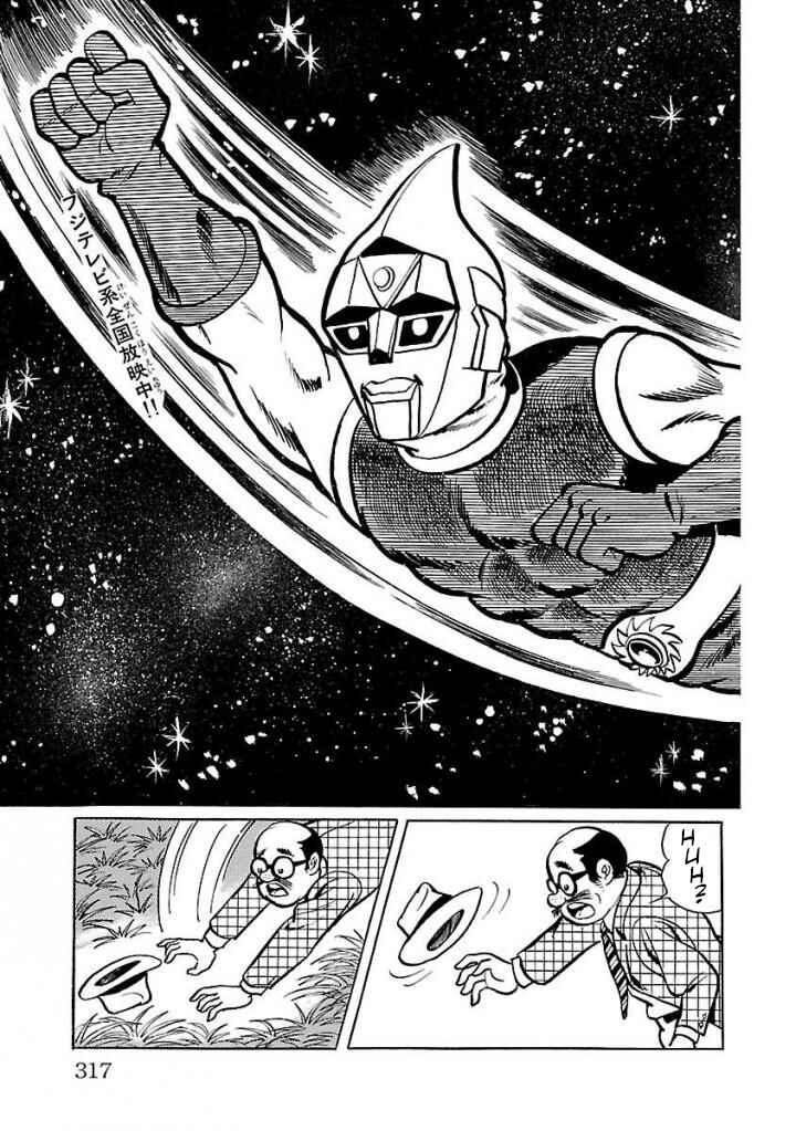 Page 2 Chapter 21 Space Ape Gori vs. Spectreman