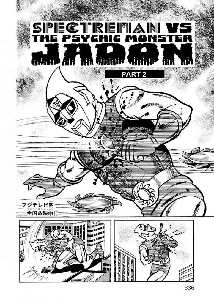 Page 20 Chapter 21 Space Ape Gori vs. Spectreman