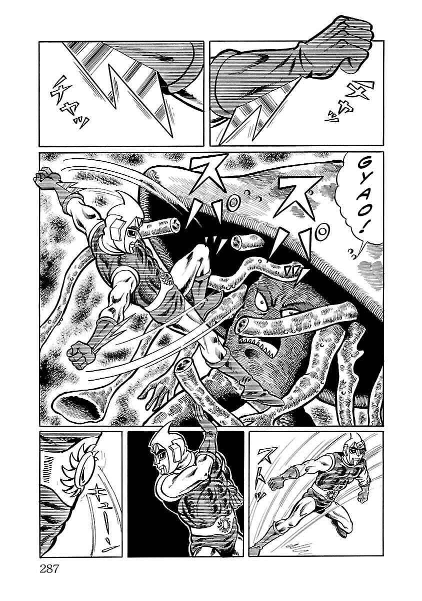 Page 63 Chapter 5 Space Ape Gori vs. Spectreman