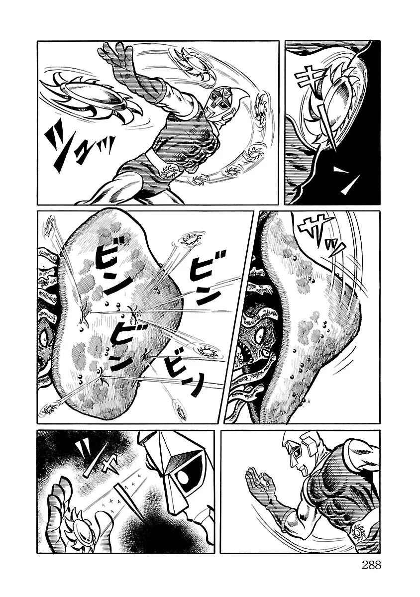Page 64 Chapter 5 Space Ape Gori vs. Spectreman