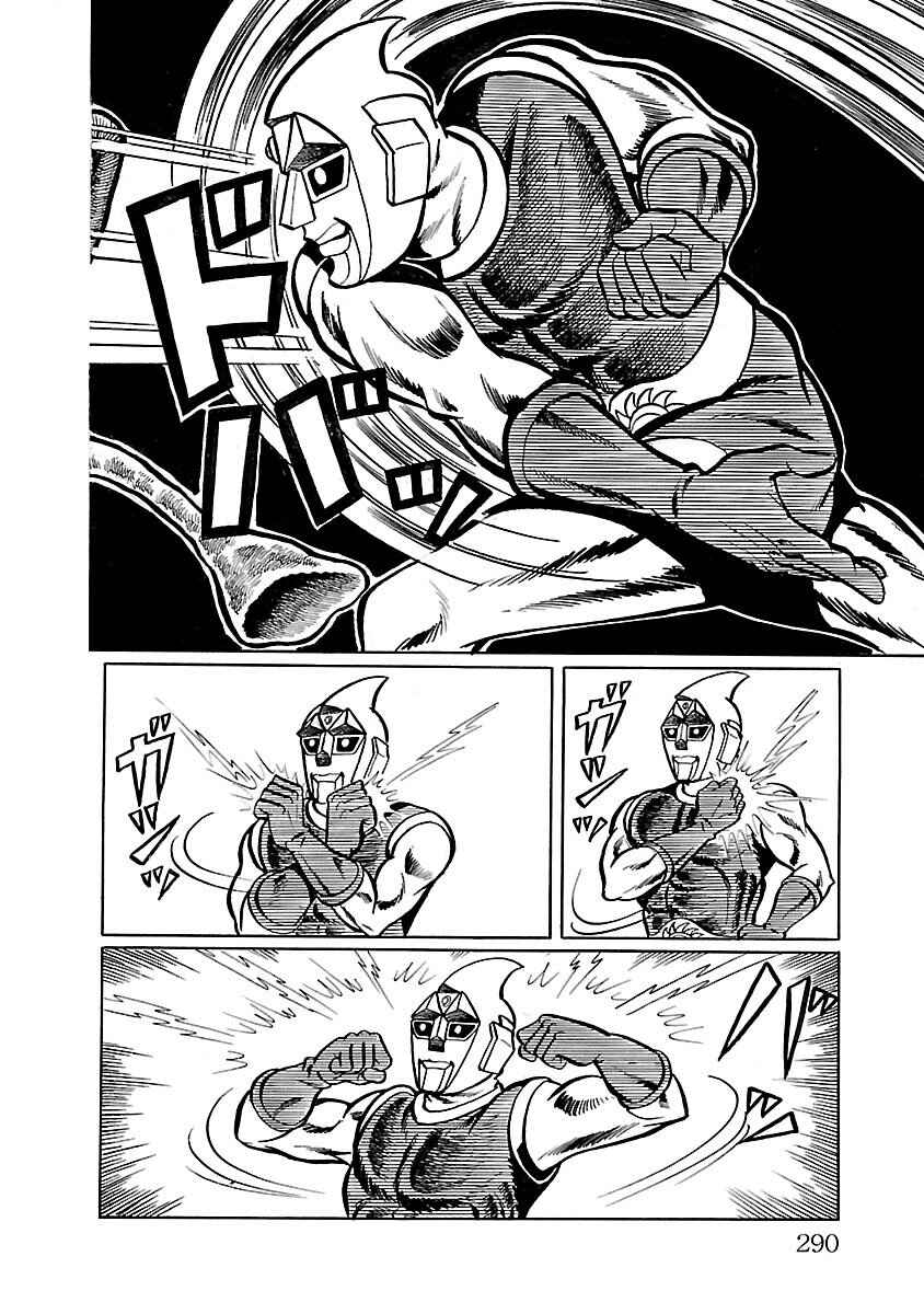 Page 66 Chapter 5 Space Ape Gori vs. Spectreman