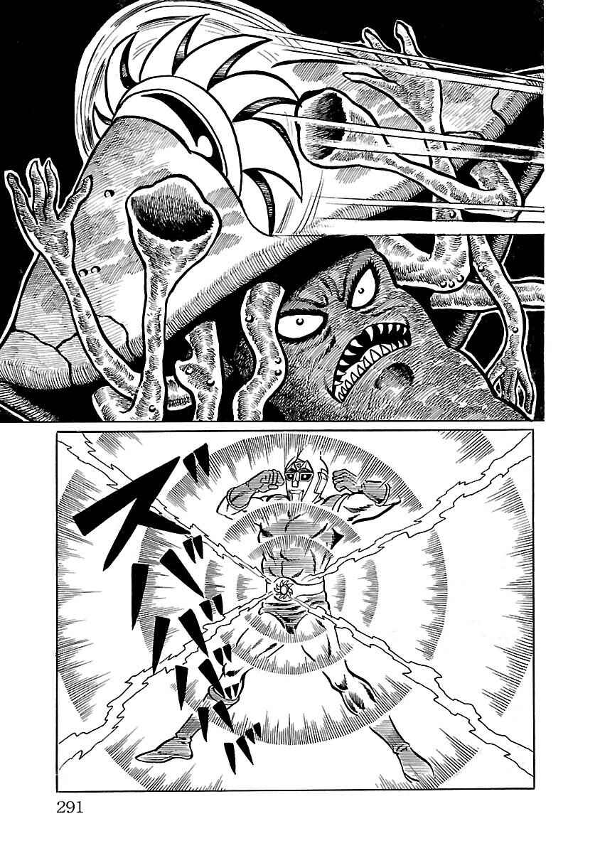 Page 67 Chapter 5 Space Ape Gori vs. Spectreman