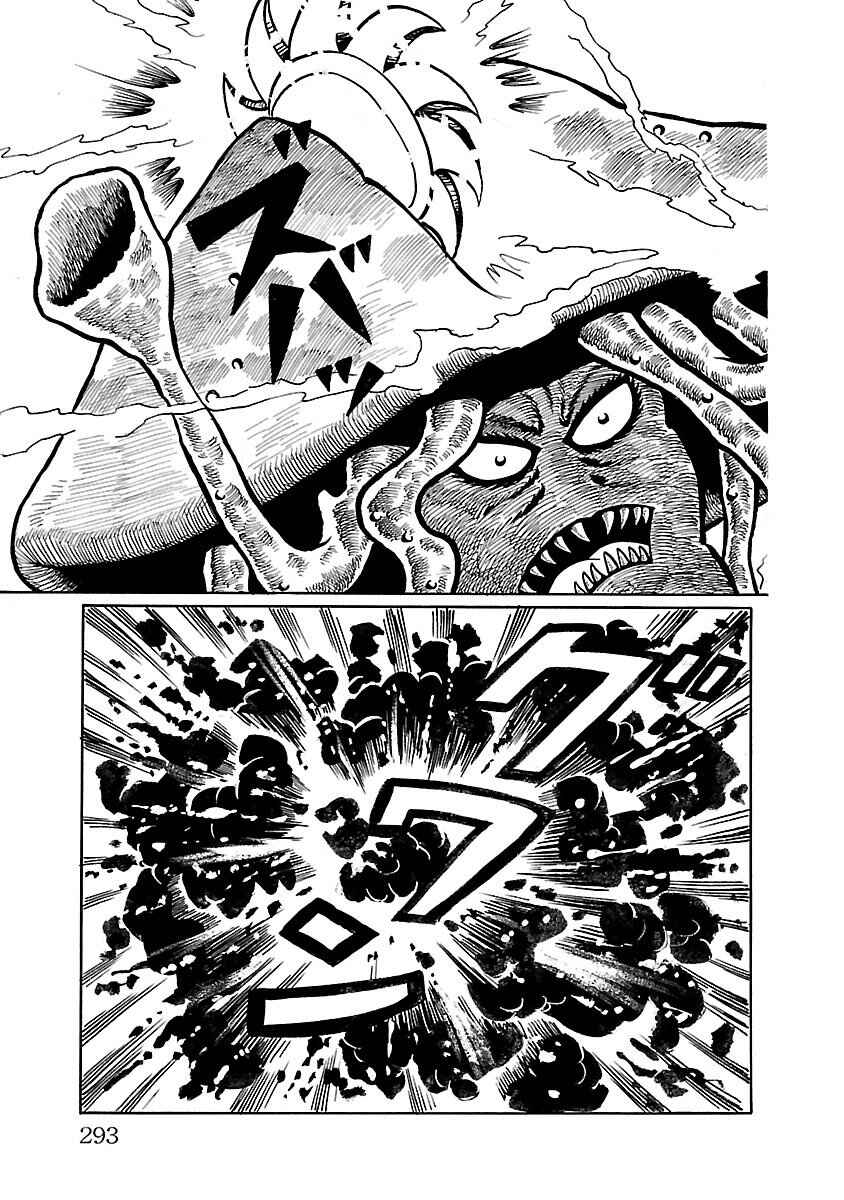Page 69 Chapter 5 Space Ape Gori vs. Spectreman