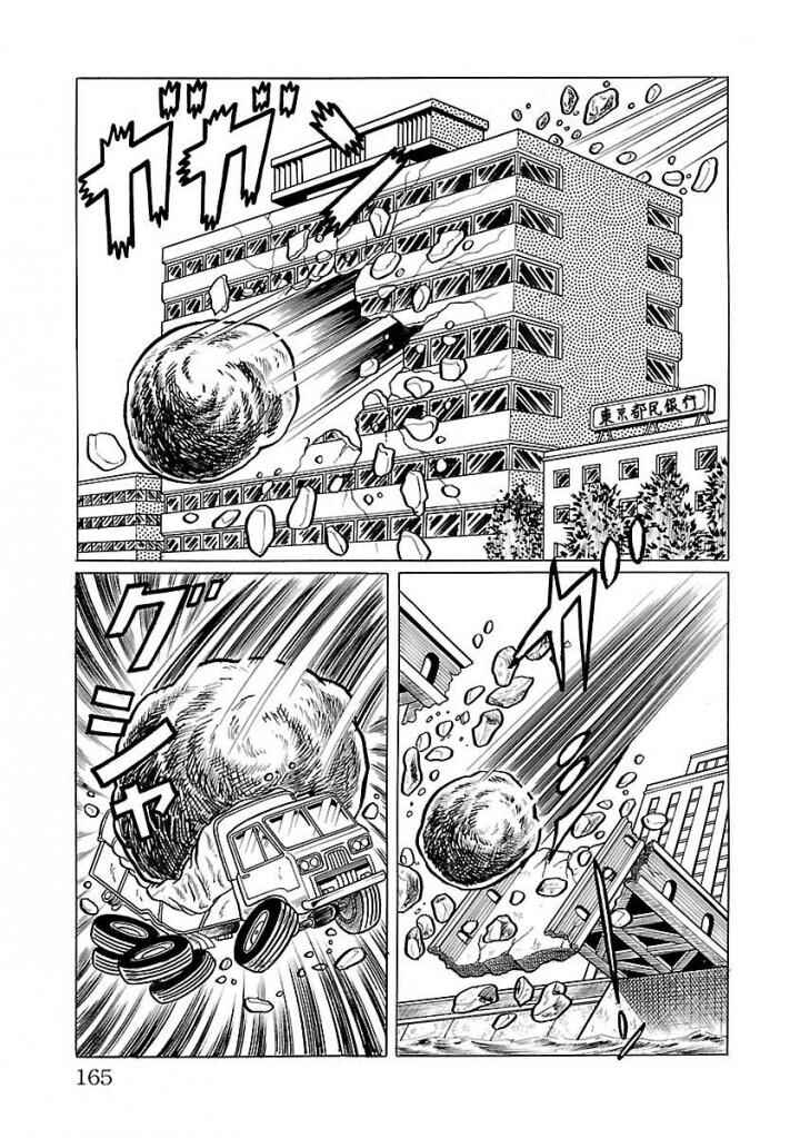 Page 25 Chapter 18 Space Ape Gori vs. Spectreman