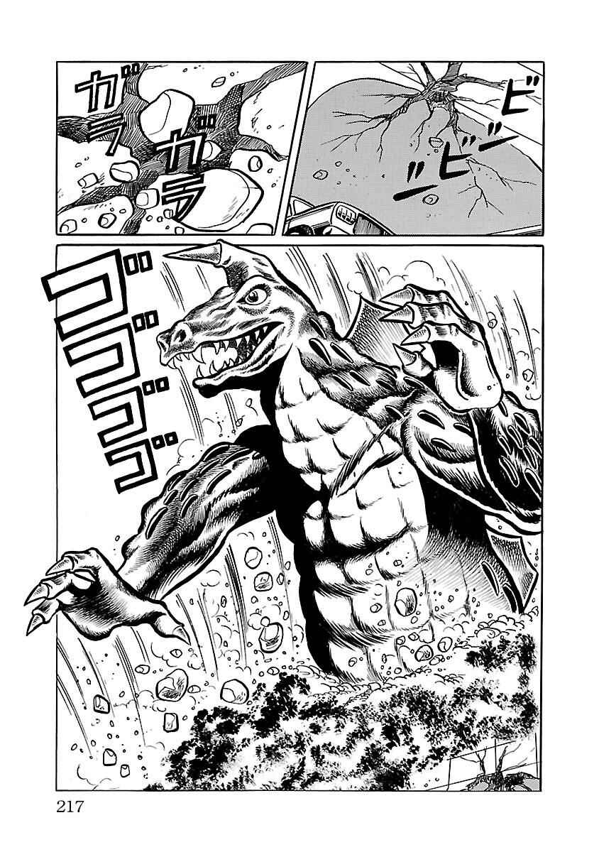 Page 24 Chapter 12 Space Ape Gori vs. Spectreman