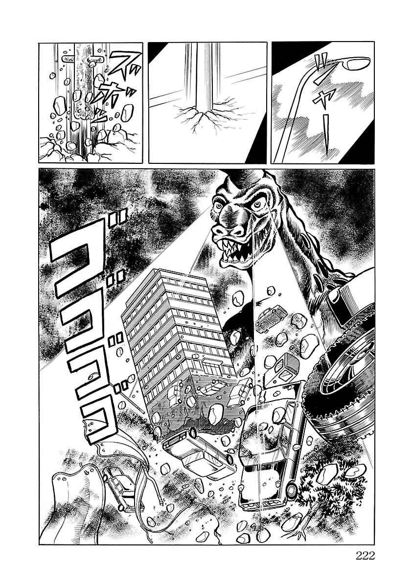 Page 29 Chapter 12 Space Ape Gori vs. Spectreman