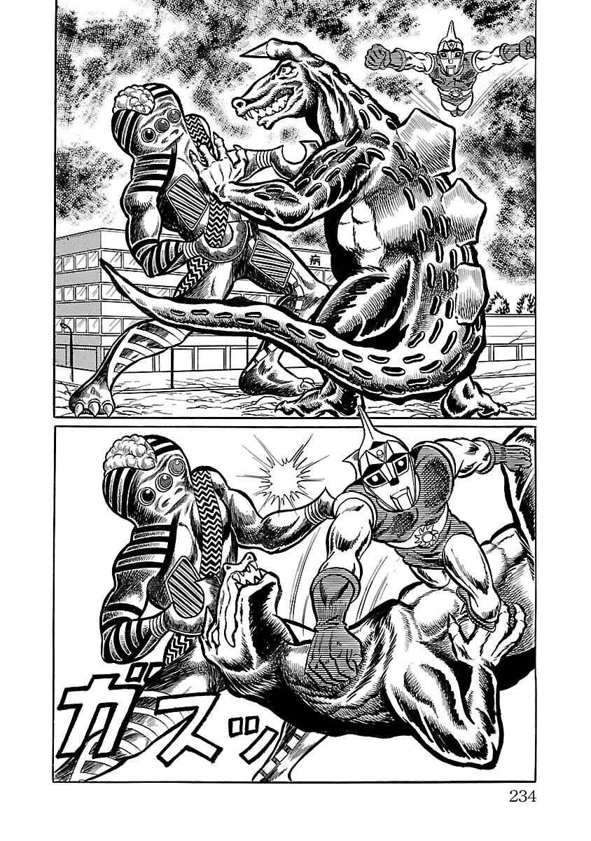 Page 41 Chapter 12 Space Ape Gori vs. Spectreman