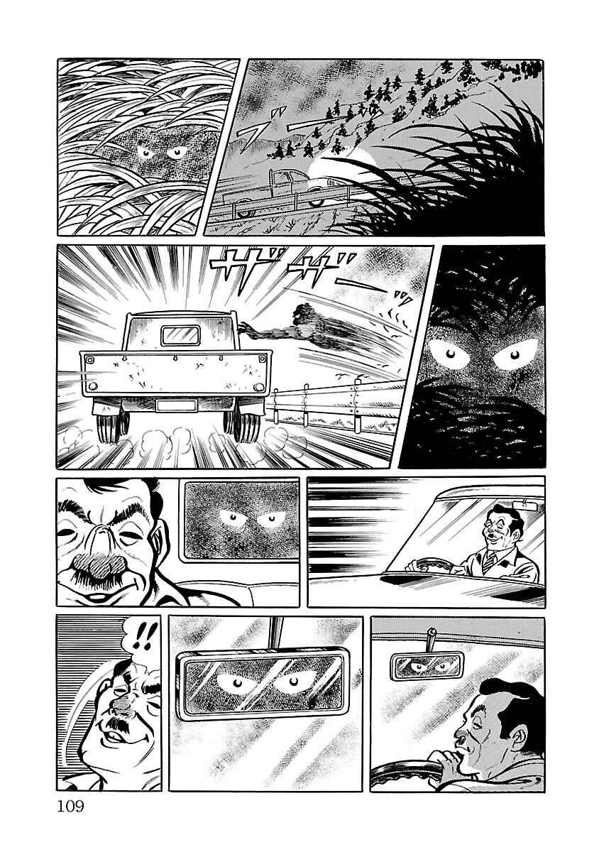 Page 5 Chapter 3 Space Ape Gori vs. Spectreman