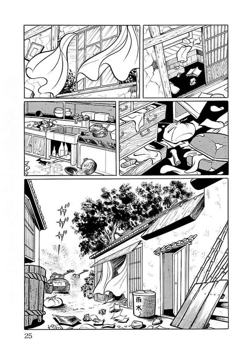 Page 15 Chapter 22 Space Ape Gori vs. Spectreman