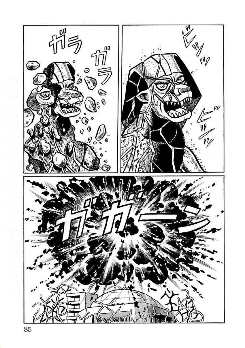 Page 75 Chapter 22 Space Ape Gori vs. Spectreman