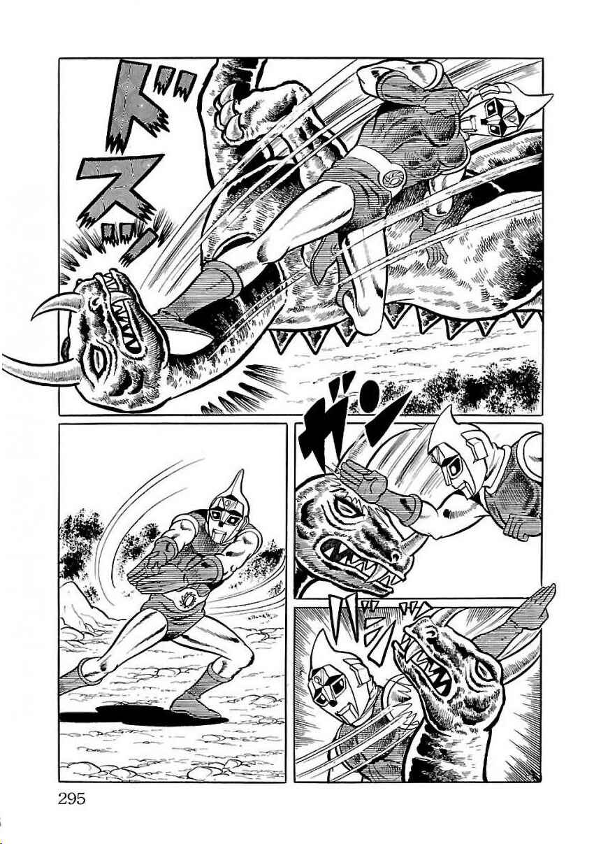 Page 45 Chapter 26 Space Ape Gori vs. Spectreman