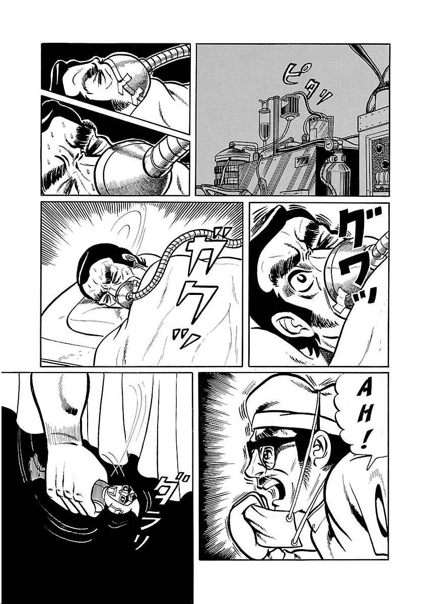 Page 17 Chapter 7 Space Ape Gori vs. Spectreman