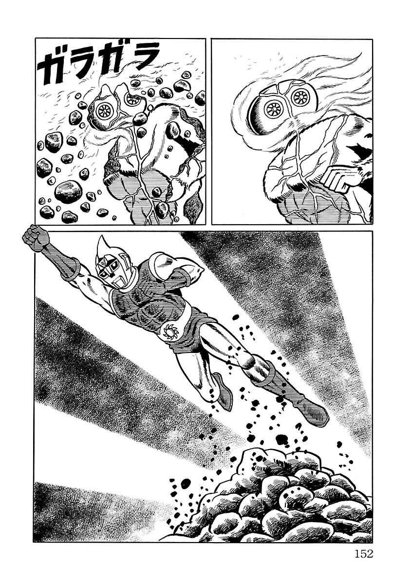 Page 39 Chapter 10 Space Ape Gori vs. Spectreman