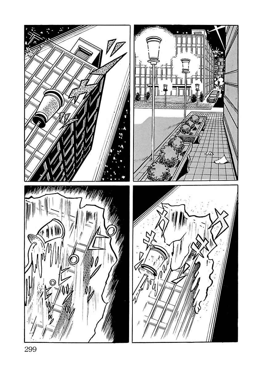 Page 13 Chapter 14 Space Ape Gori vs. Spectreman
