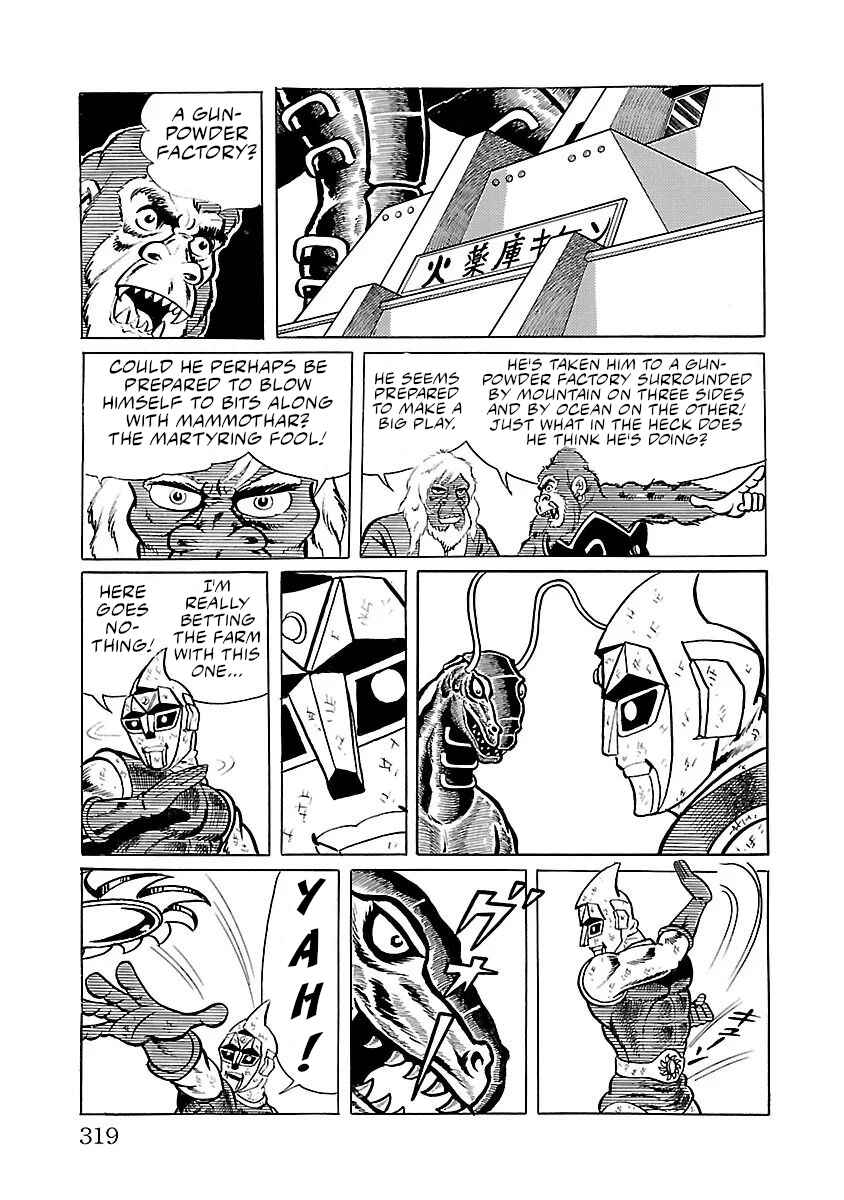 Page 33 Chapter 14 Space Ape Gori vs. Spectreman
