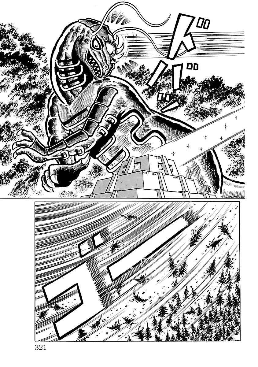 Page 35 Chapter 14 Space Ape Gori vs. Spectreman