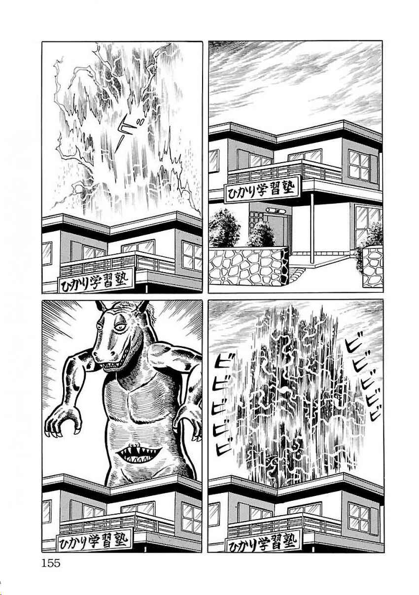 Page 15 Chapter 24 Space Ape Gori vs. Spectreman