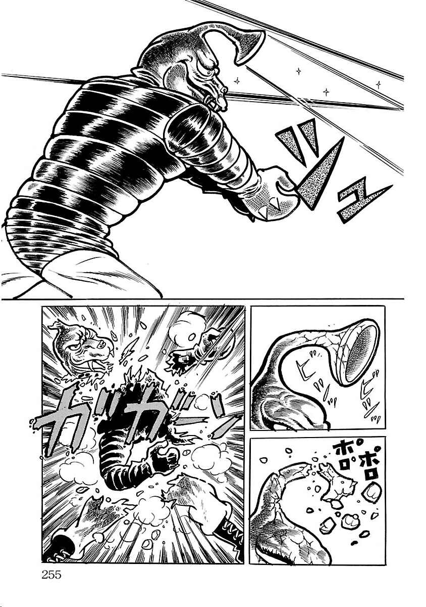 Page 45 Chapter 32 Space Ape Gori vs. Spectreman