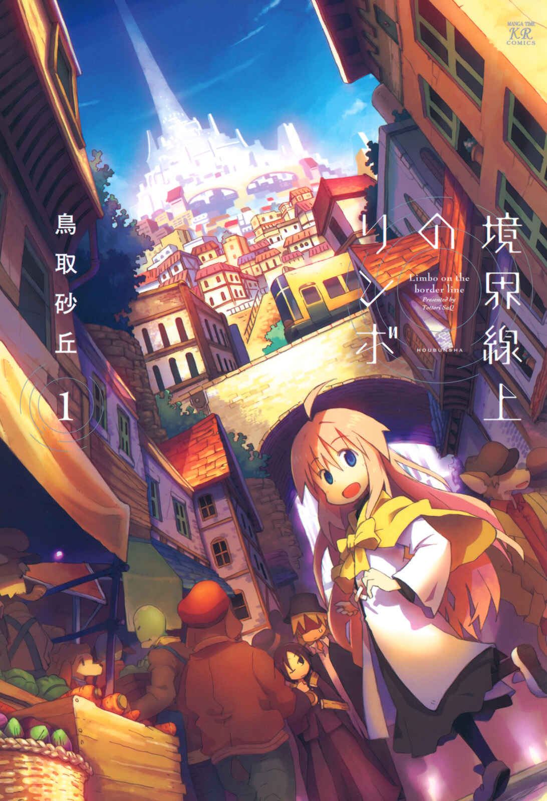 Page 11 Chapter 5 Kyoukai Senjou no Limbo