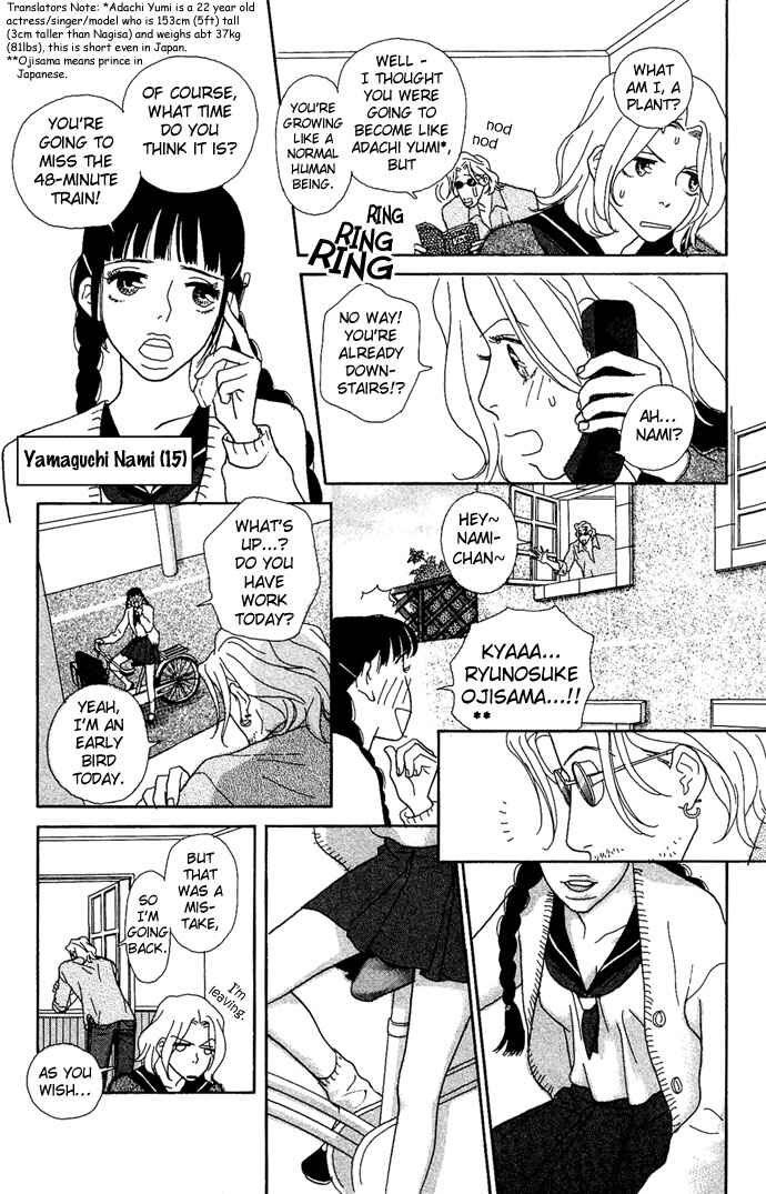 Page 7 Chapter 2 Baby Pop