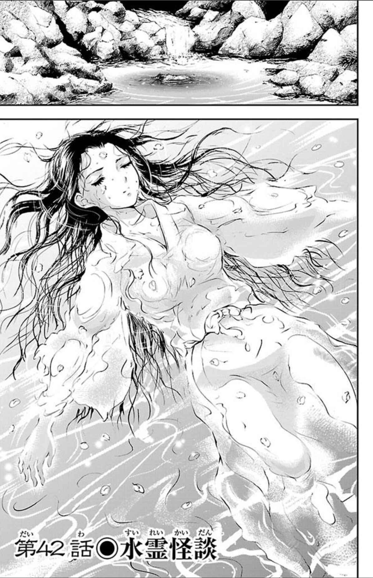 Page 1 Chapter 42 Genshitan Janome