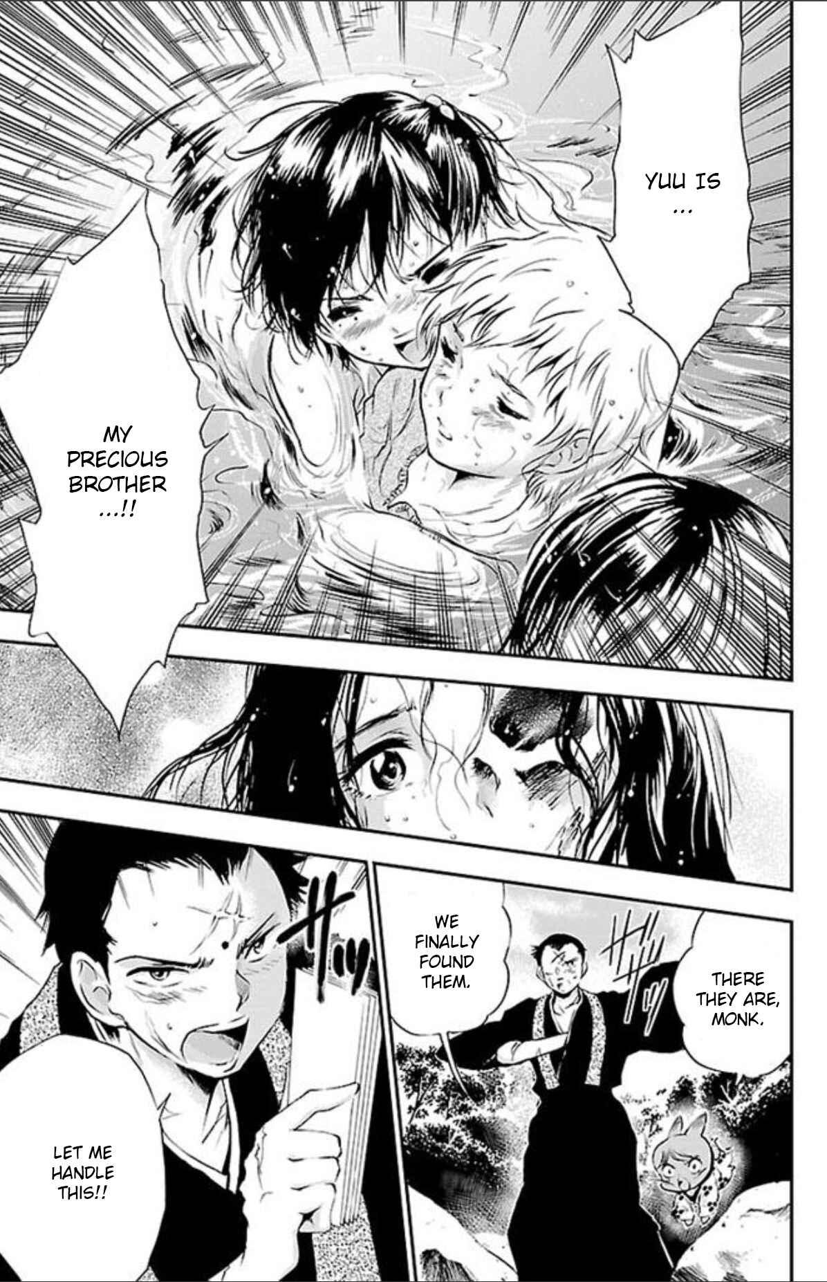 Page 17 Chapter 42 Genshitan Janome