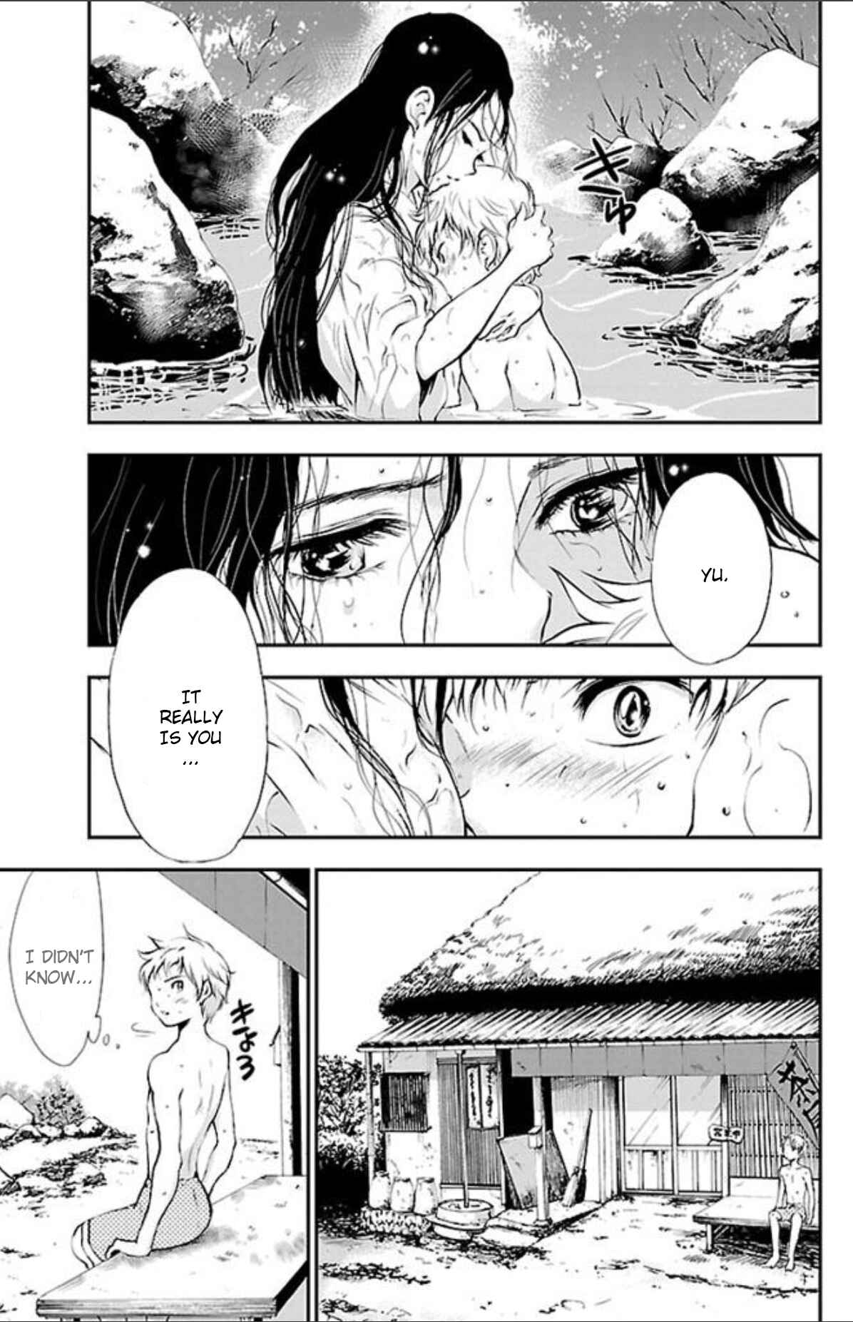 Page 7 Chapter 42 Genshitan Janome