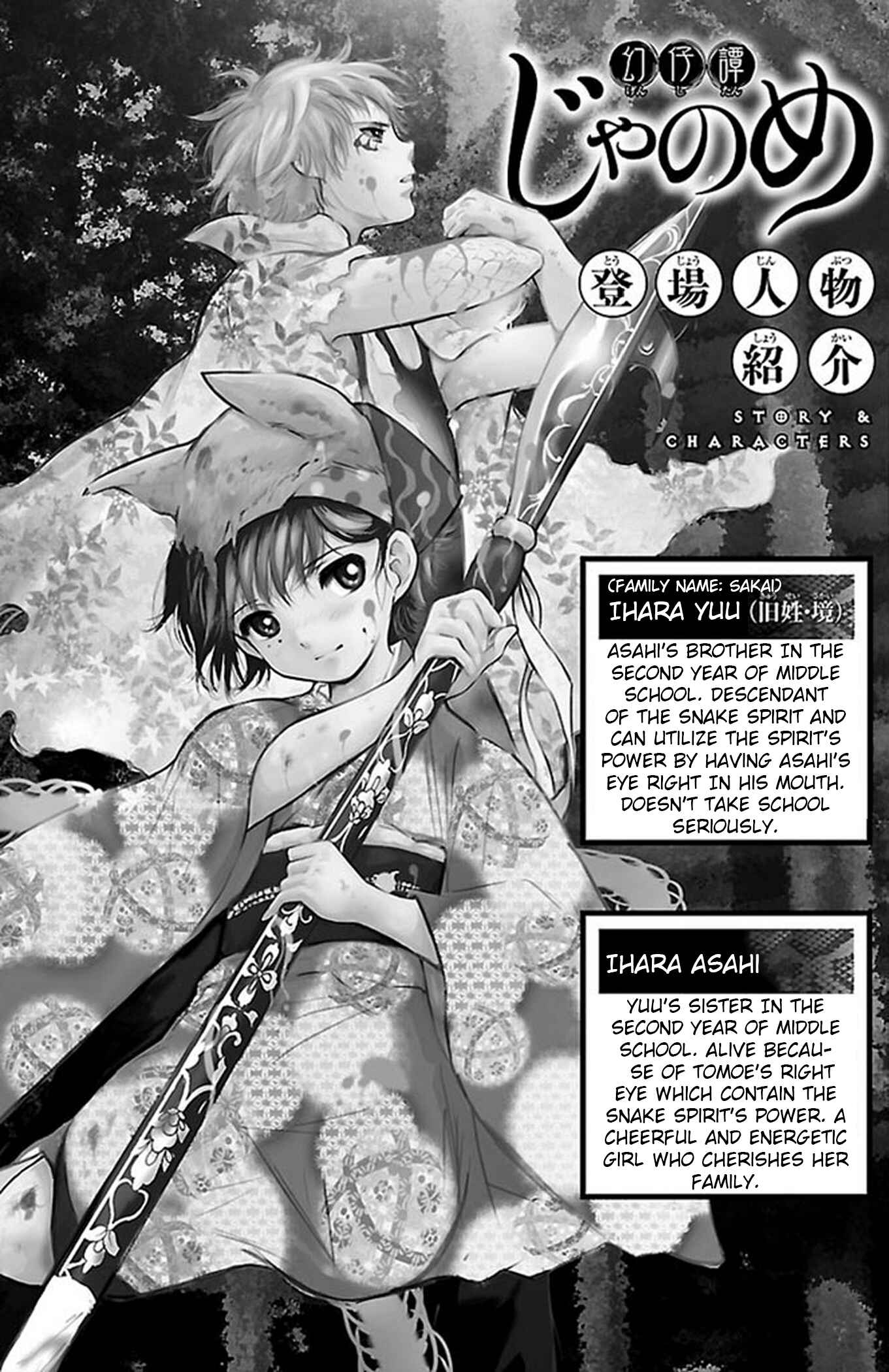 Page 3 Chapter 44 Genshitan Janome