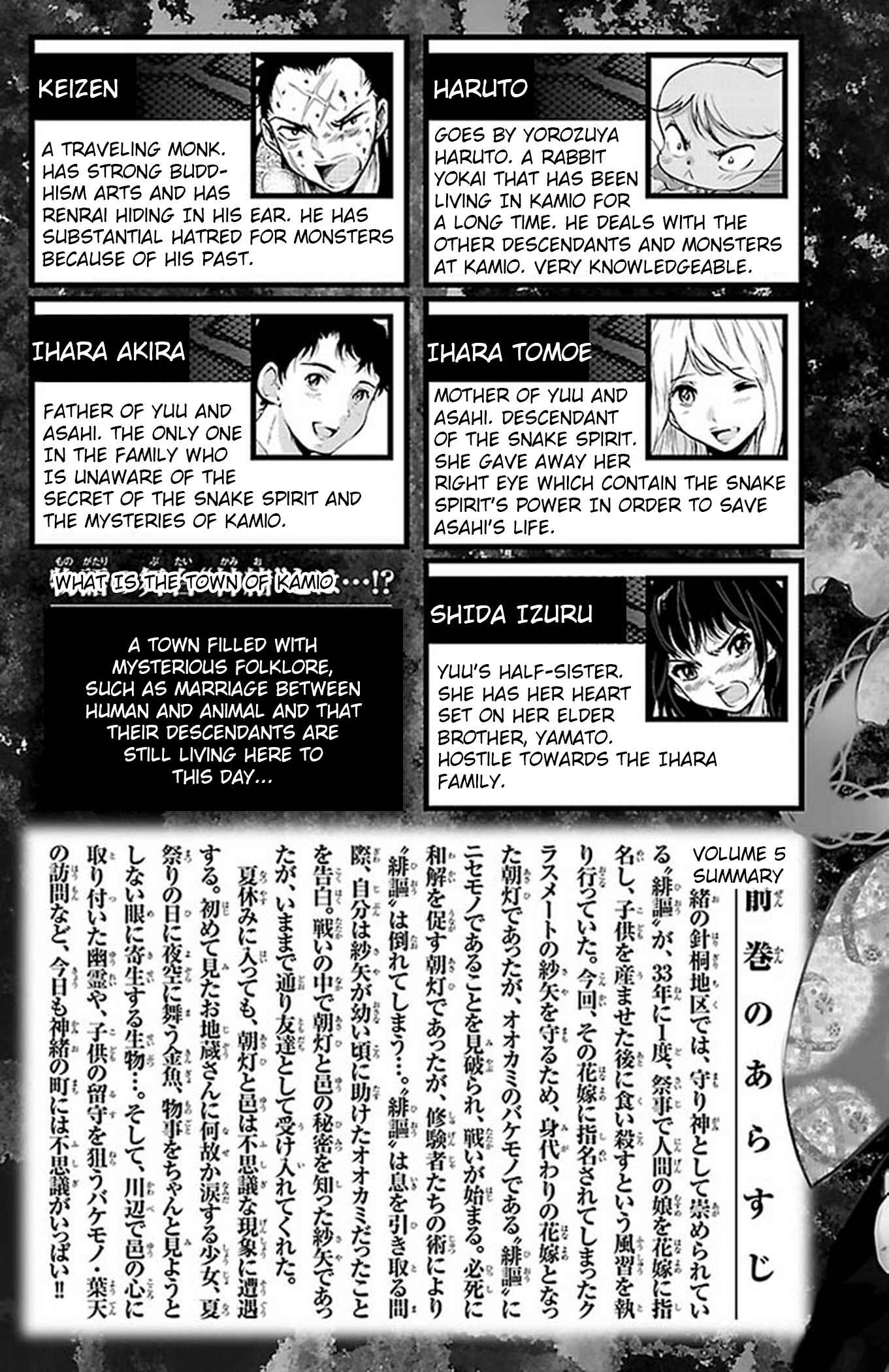 Page 4 Chapter 44 Genshitan Janome