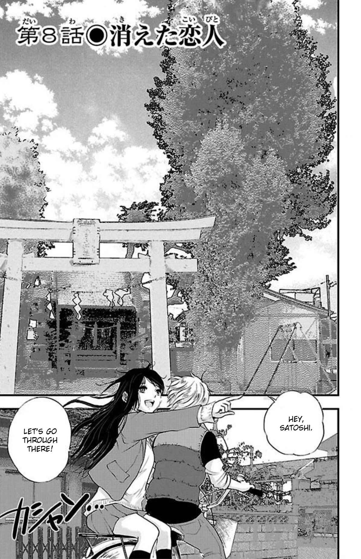 Page 1 Chapter 8 Genshitan Janome