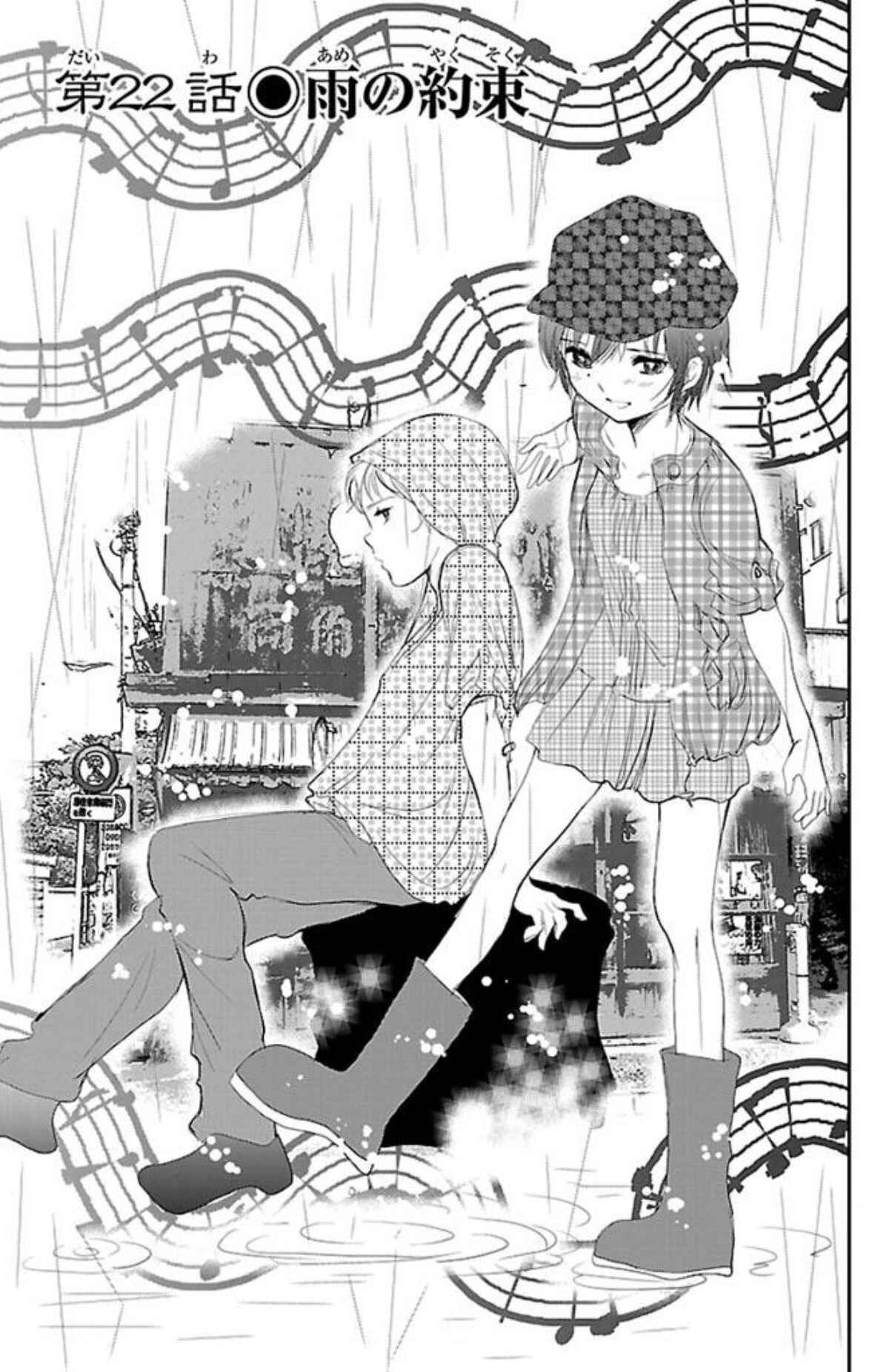 Page 1 Chapter 22 Genshitan Janome