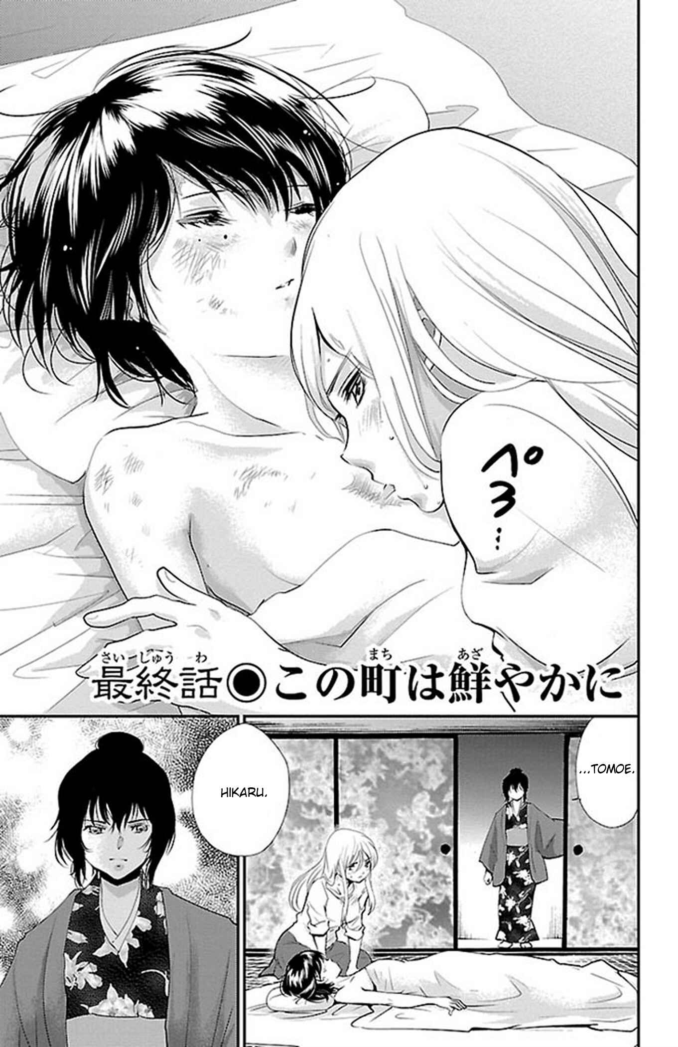 Page 1 Chapter 61 Genshitan Janome