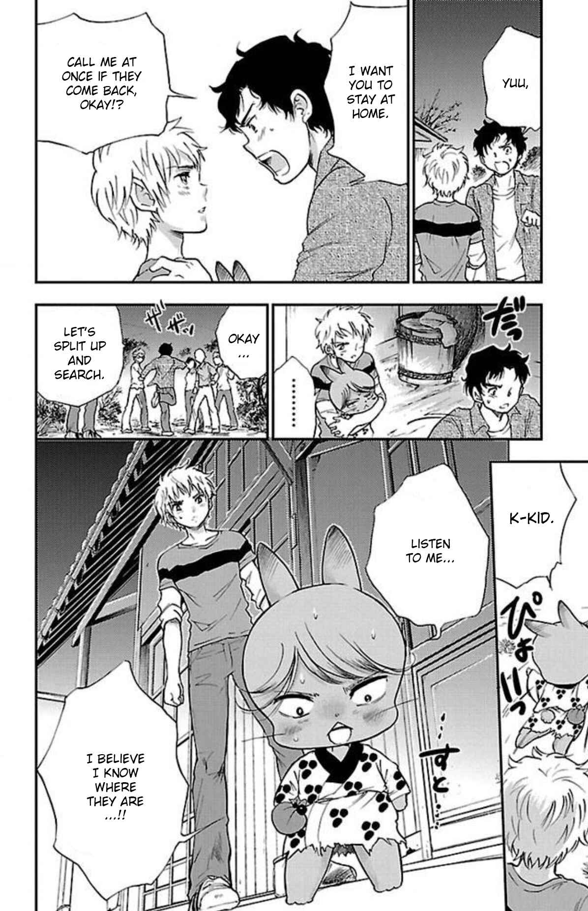 Page 6 Chapter 15 Genshitan Janome