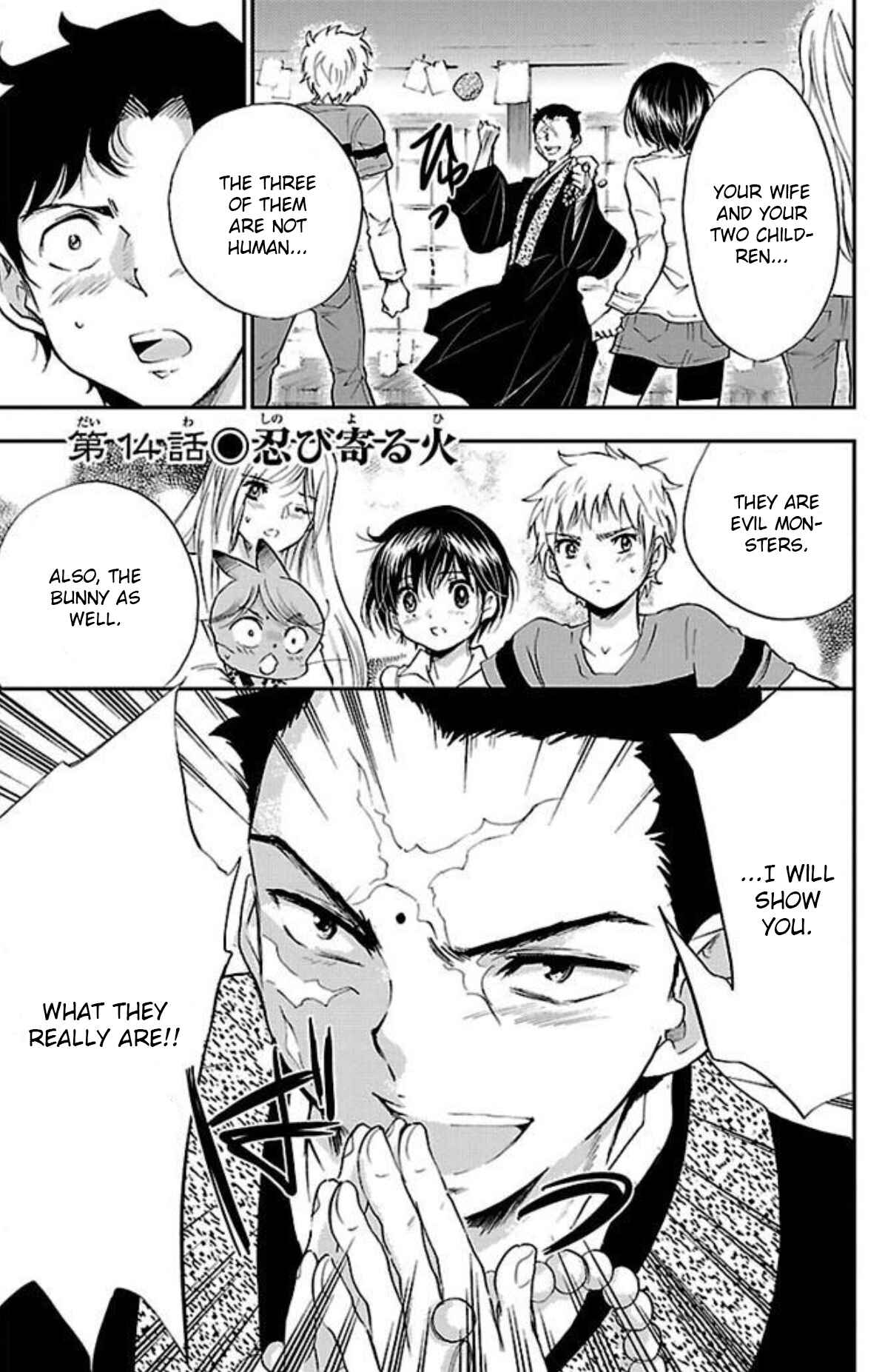 Page 1 Chapter 14 Genshitan Janome