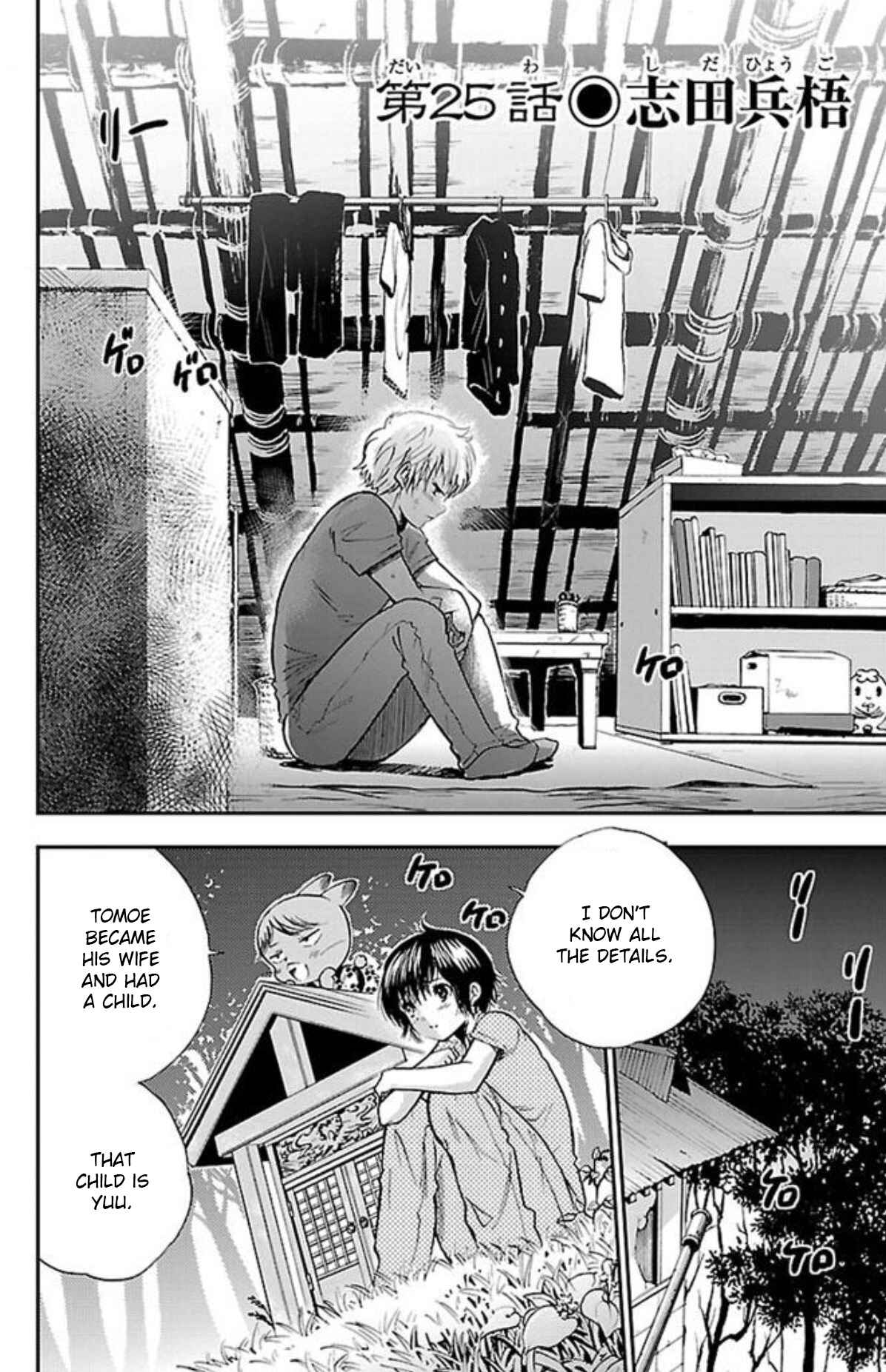 Page 4 Chapter 25 Genshitan Janome