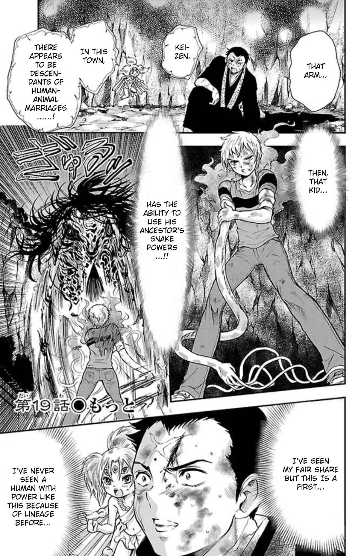 Page 1 Chapter 19 Genshitan Janome