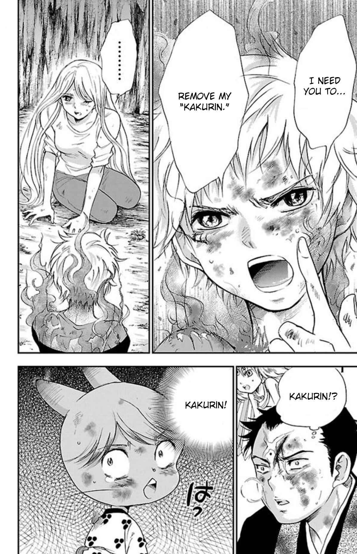 Page 17 Chapter 19 Genshitan Janome