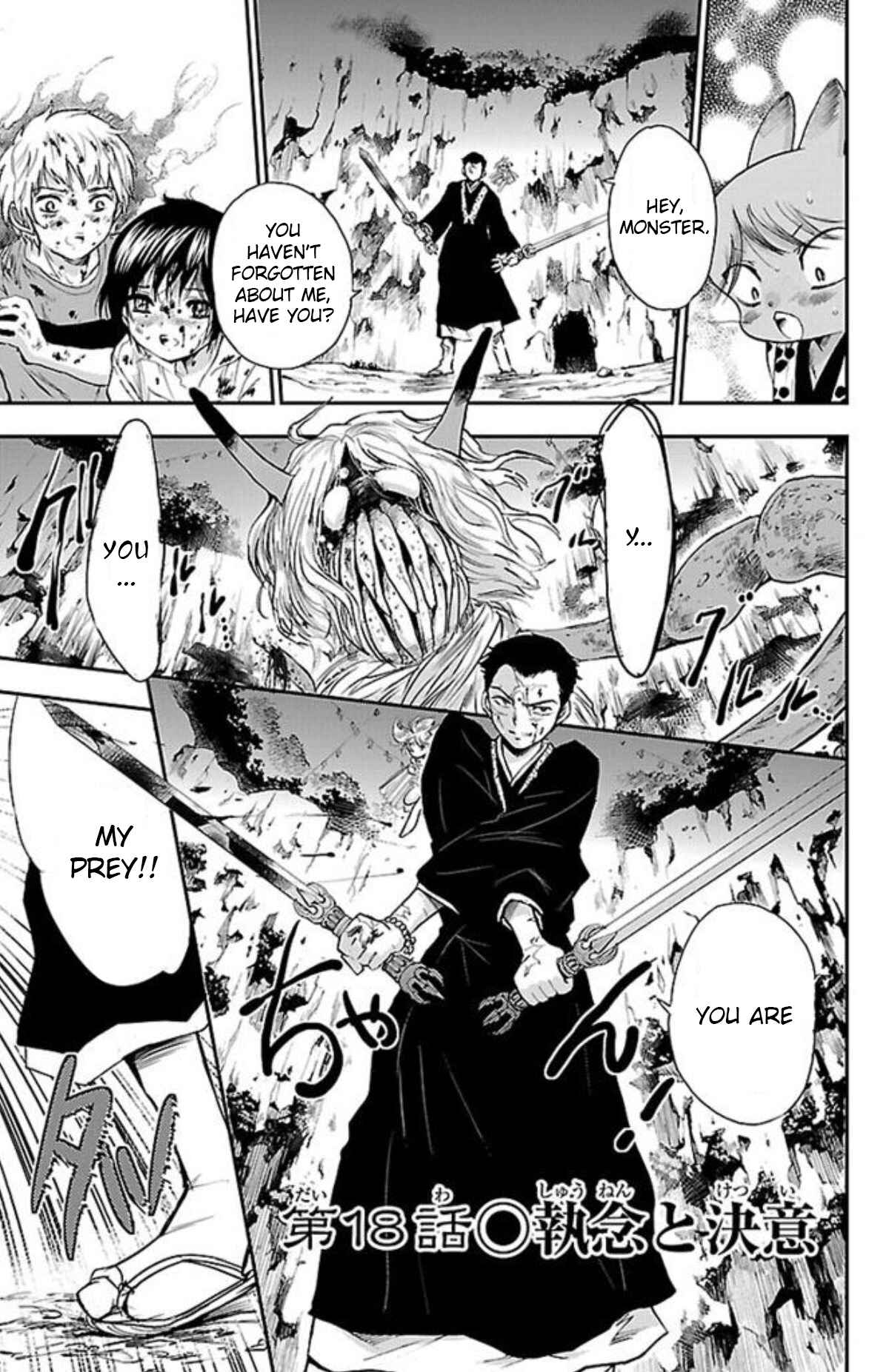 Page 1 Chapter 18 Genshitan Janome