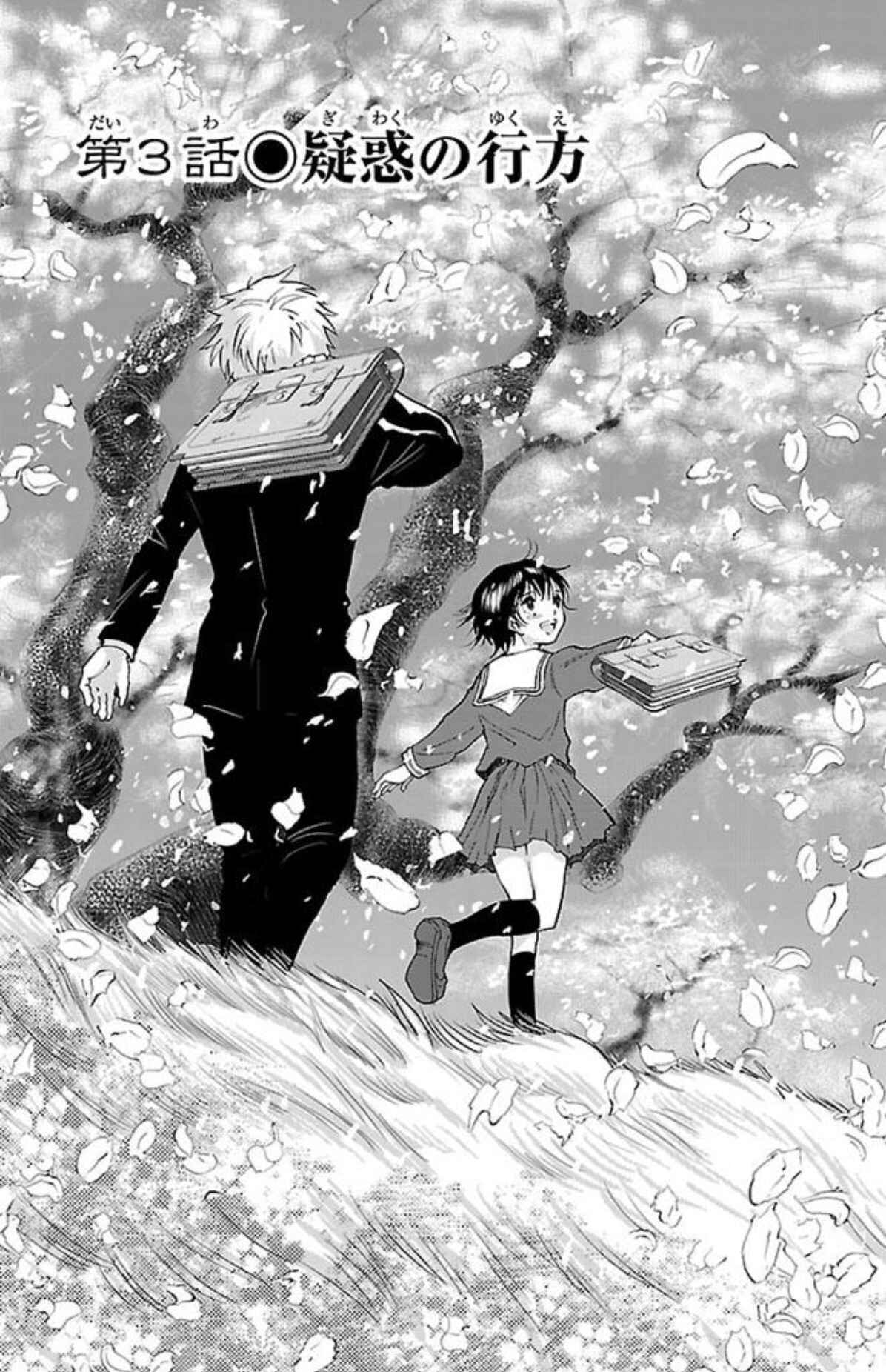 Page 5 Chapter 3 Genshitan Janome