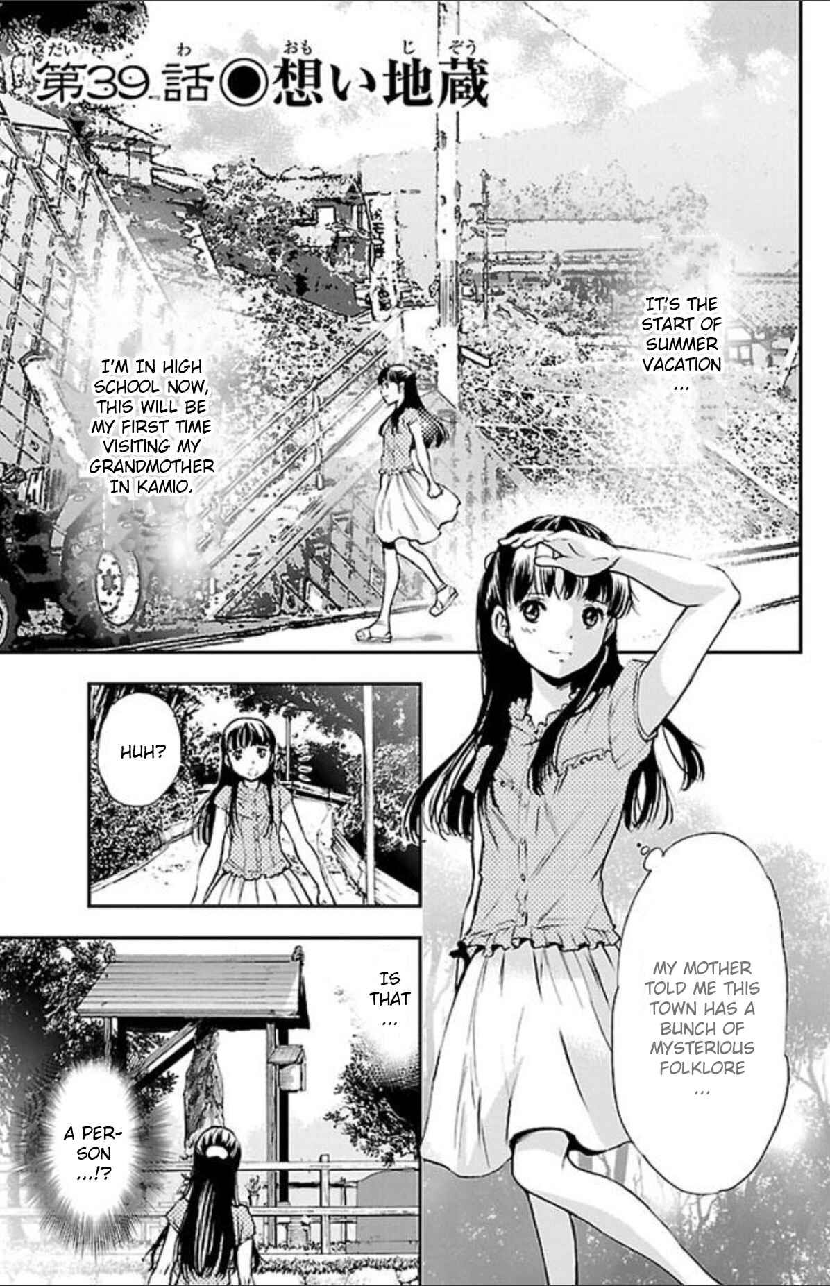 Page 1 Chapter 39 Genshitan Janome