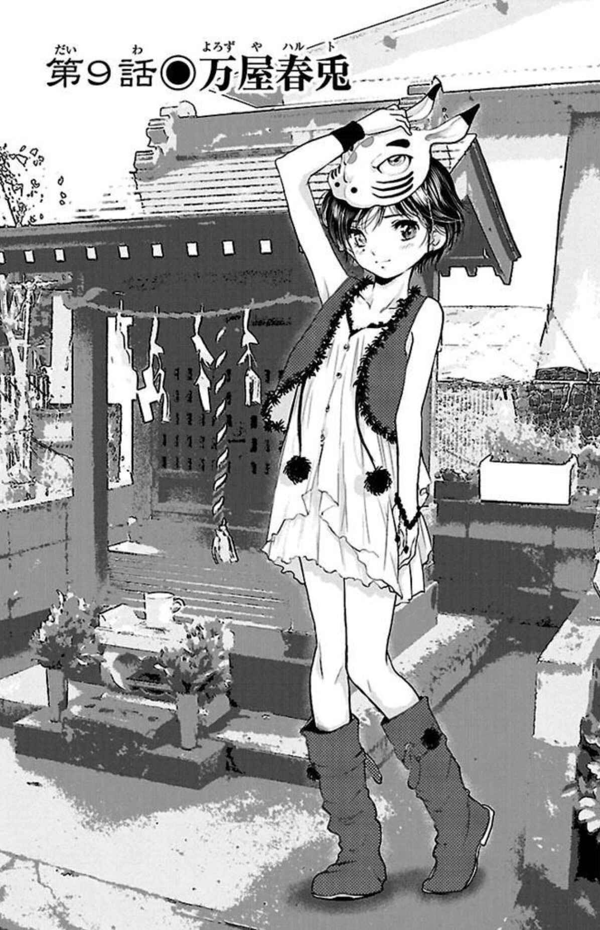 Page 1 Chapter 9 Genshitan Janome