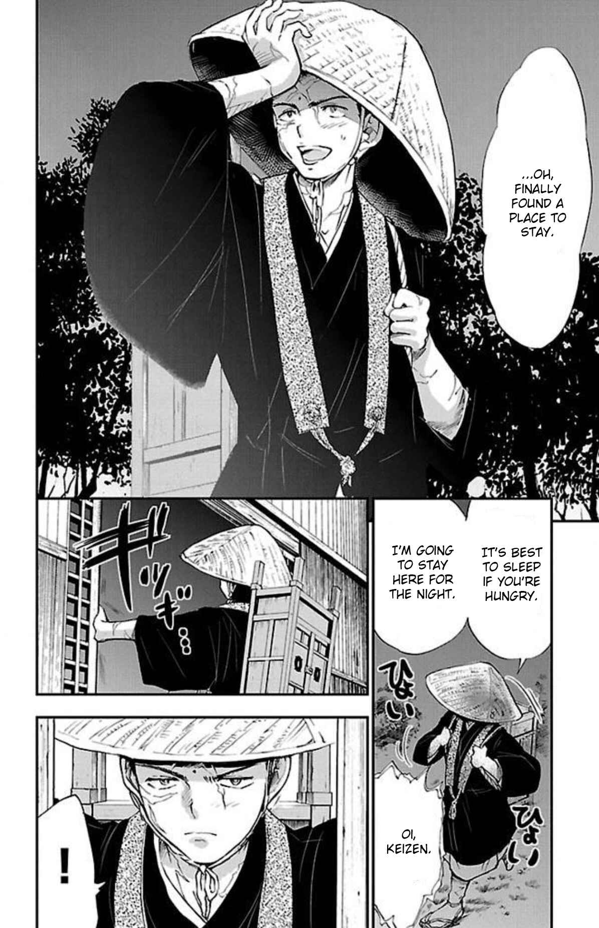 Page 4 Chapter 13 Genshitan Janome