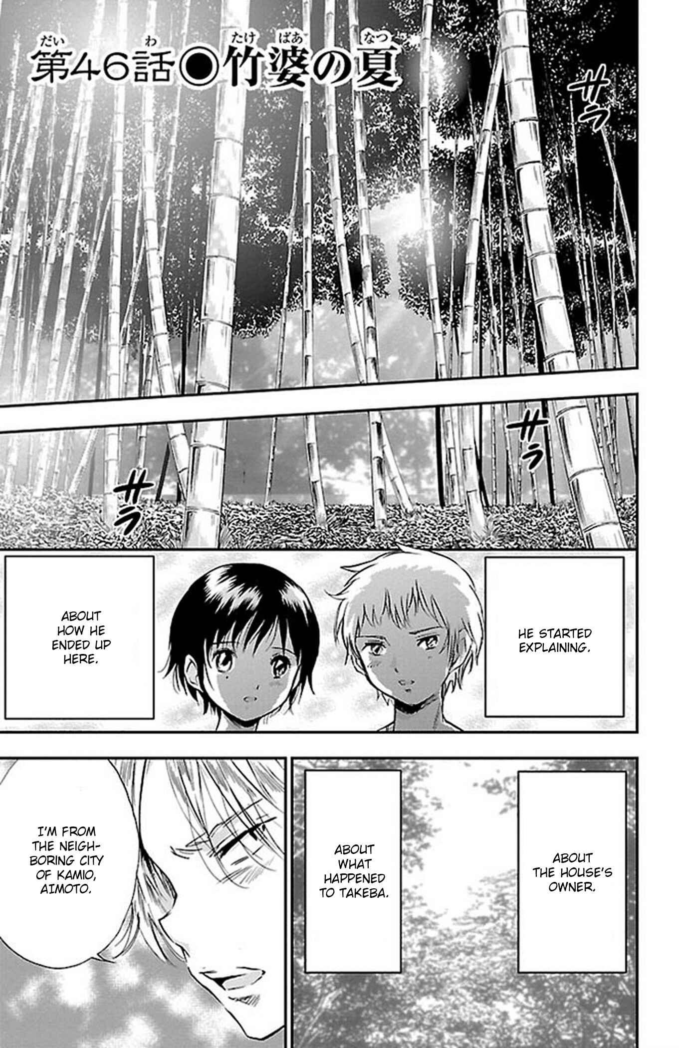 Page 5 Chapter 46 Genshitan Janome