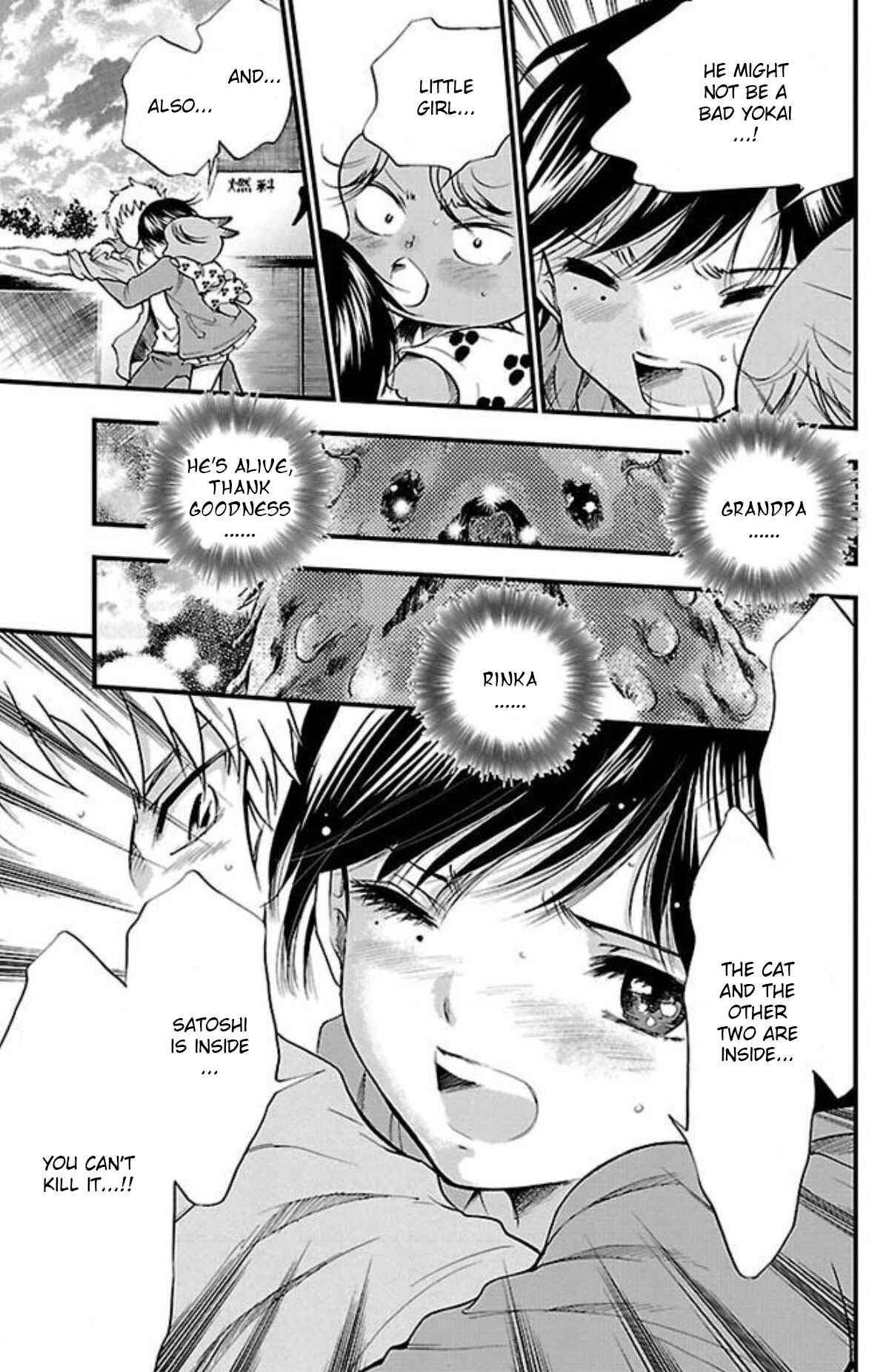 Page 19 Chapter 11 Genshitan Janome