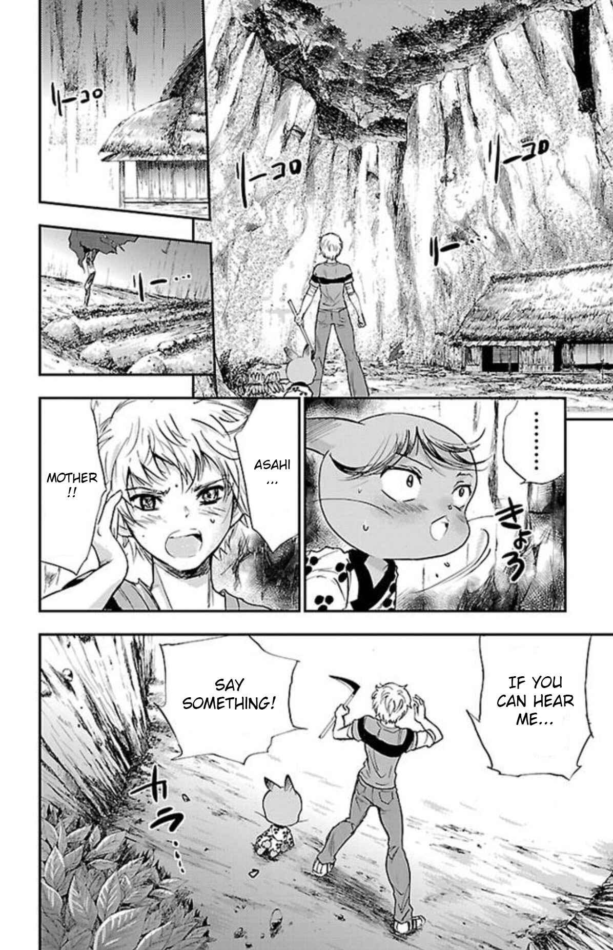Page 4 Chapter 17 Genshitan Janome