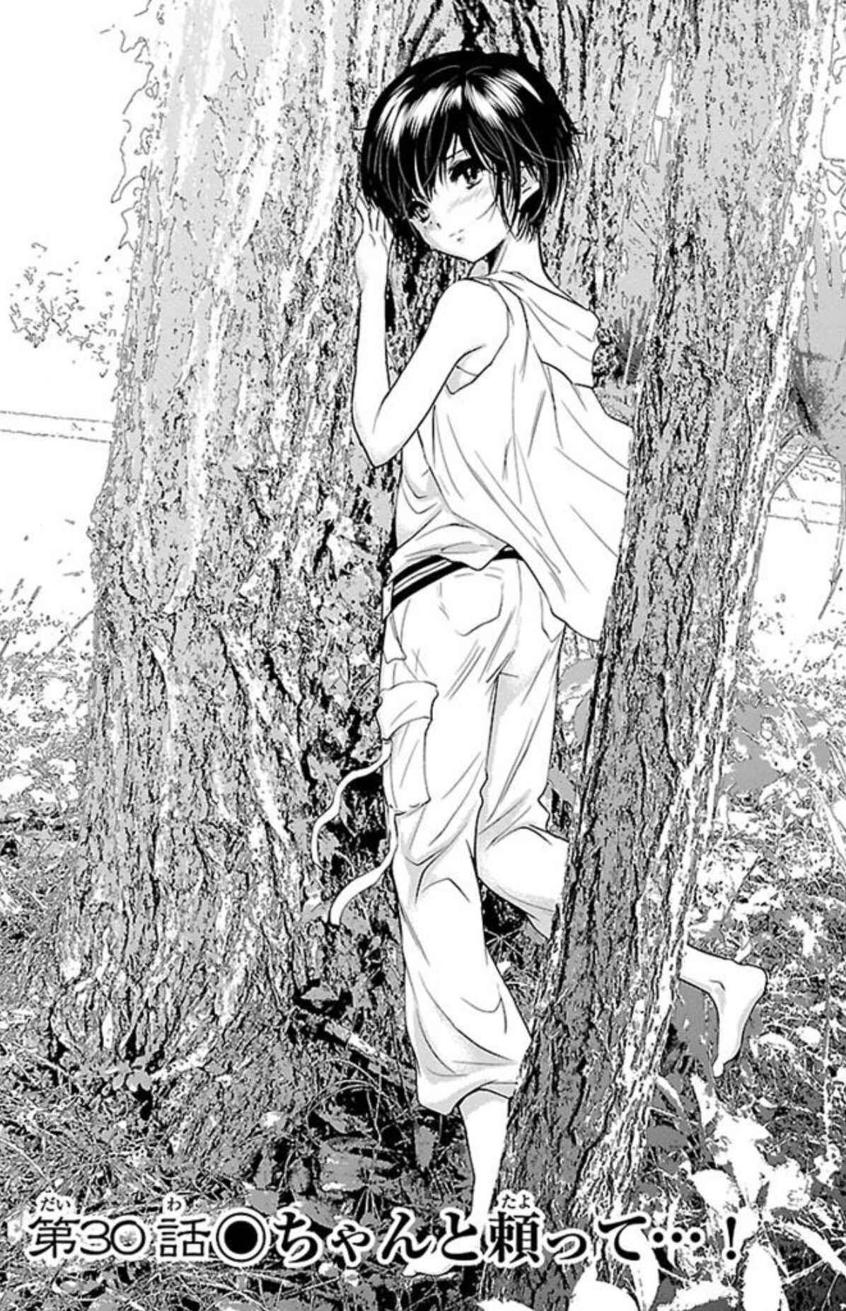 Page 1 Chapter 30 Genshitan Janome