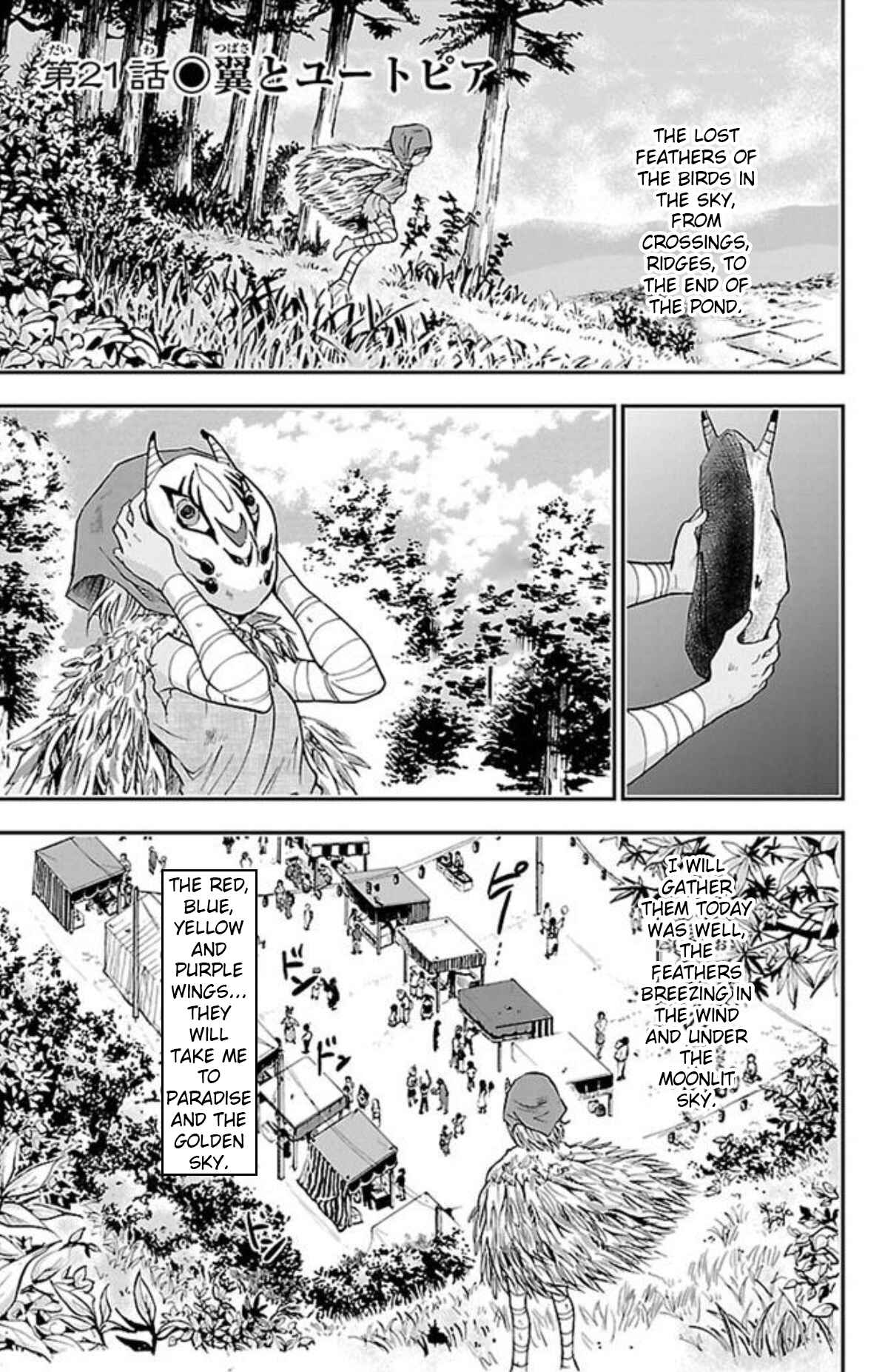 Page 1 Chapter 21 Genshitan Janome